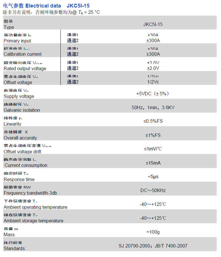 JKC5I资料.png