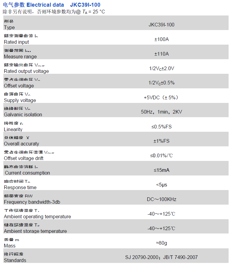 JKC39I资料.png