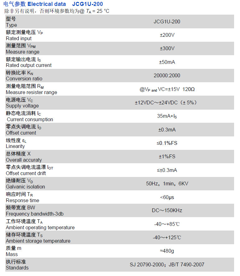 JCG1U资料.png