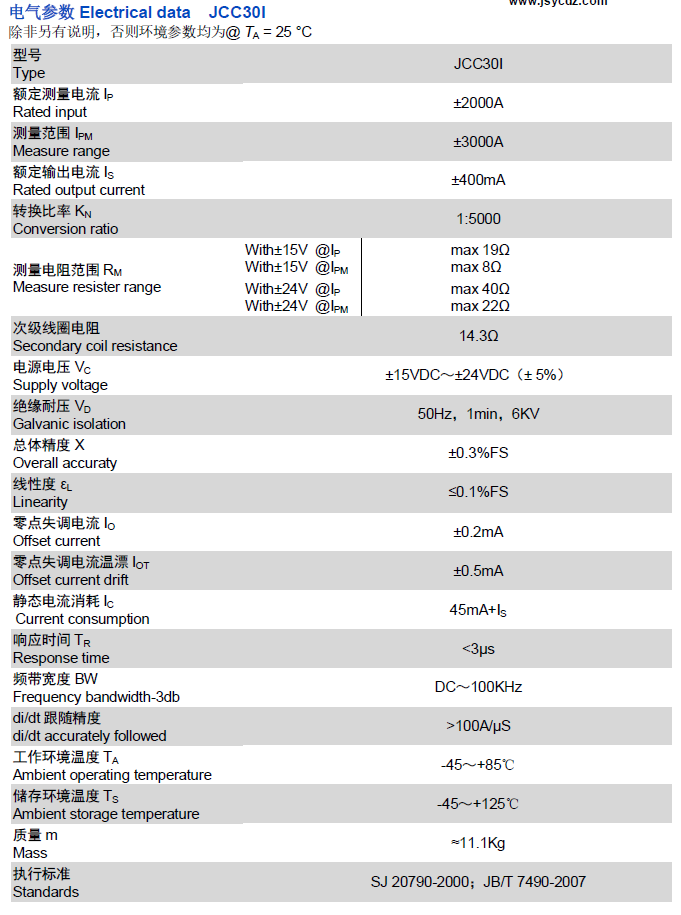 JCC30I资料.png