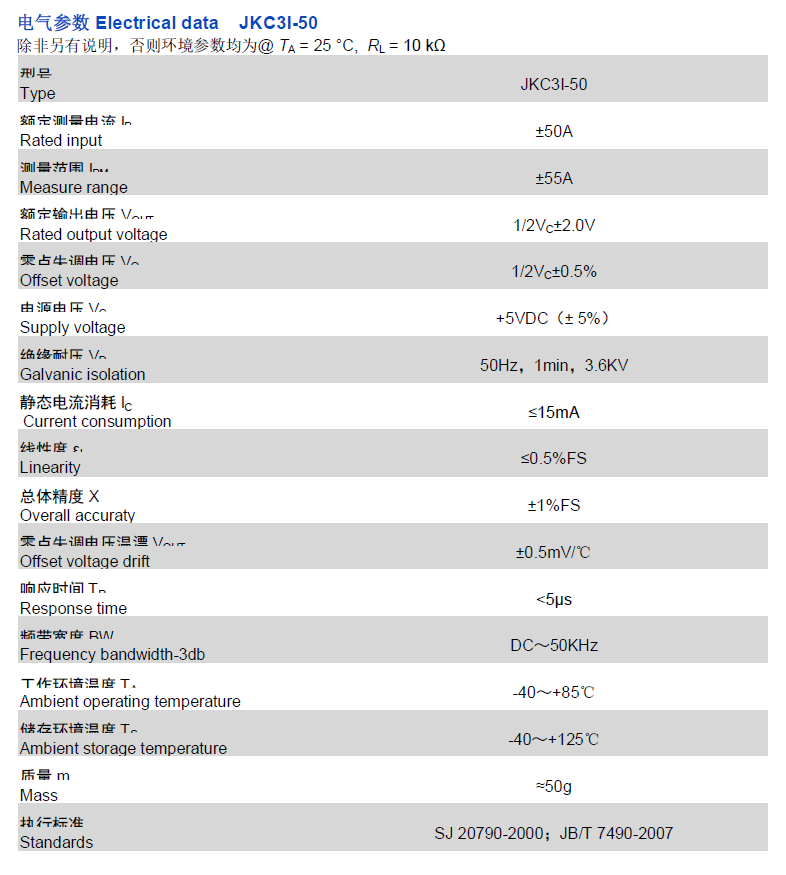 JKC3I资料.png