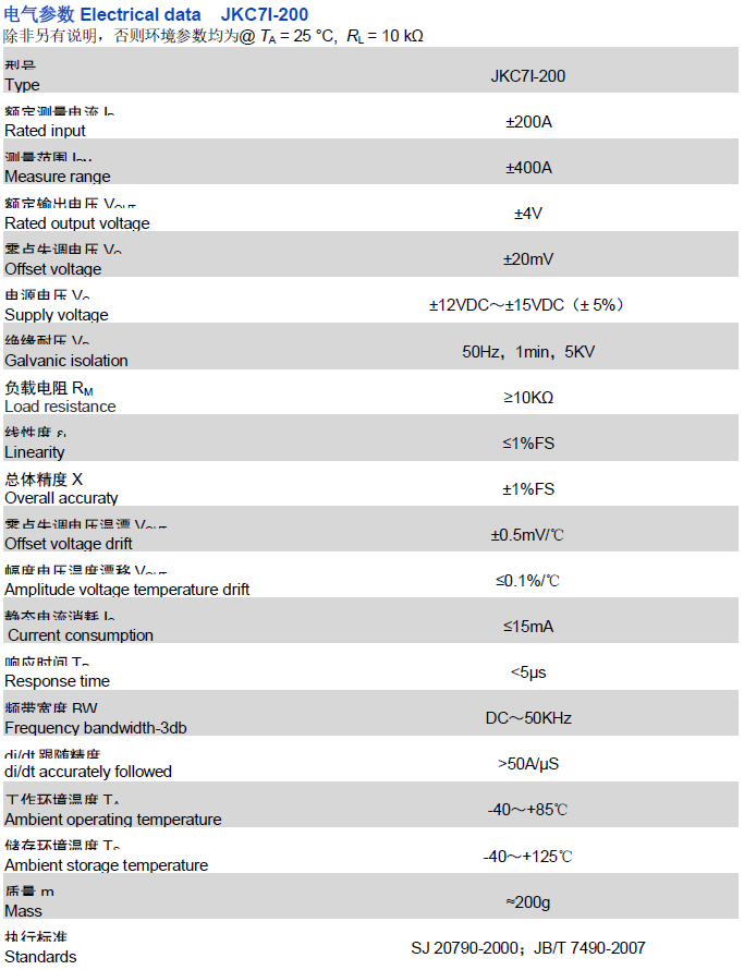 JKC7I资料.png