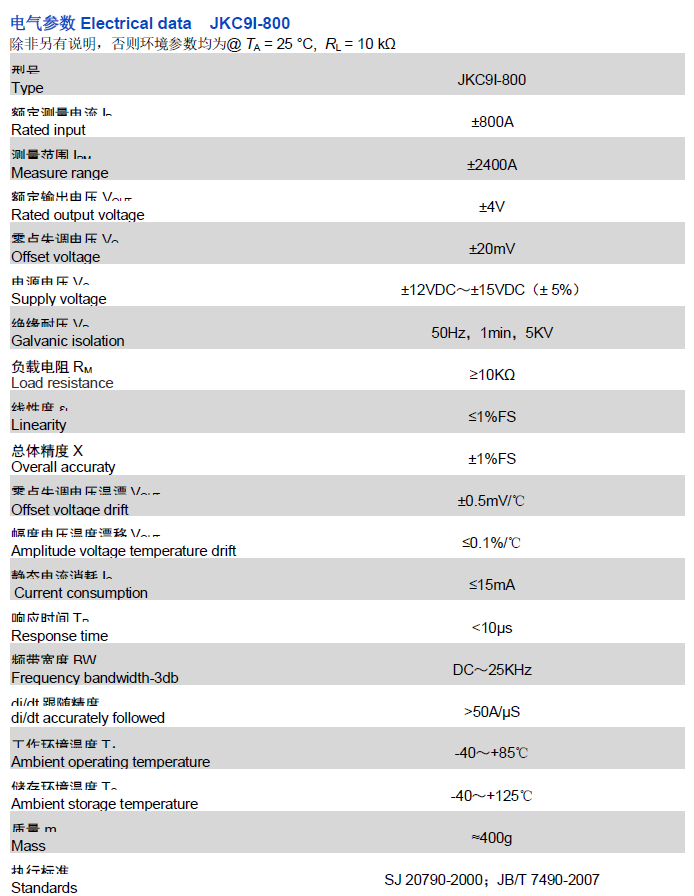 JKC9I资料.png