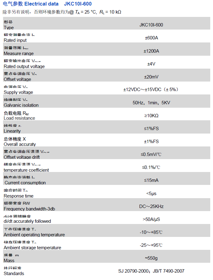 JKC10I资料.png