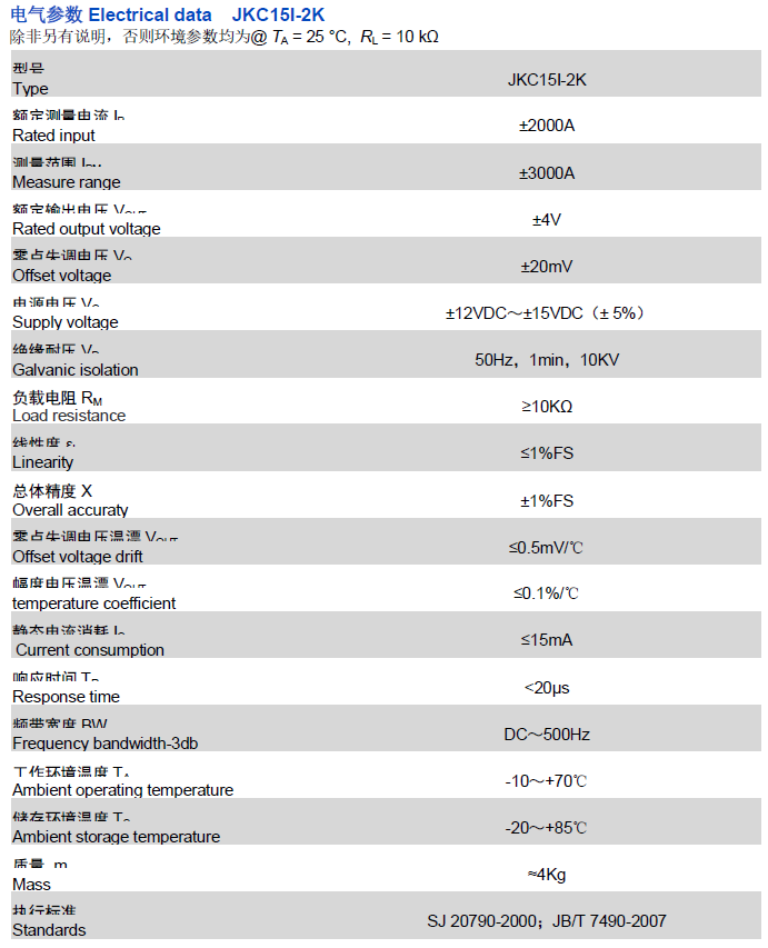 JKC15I资料.png