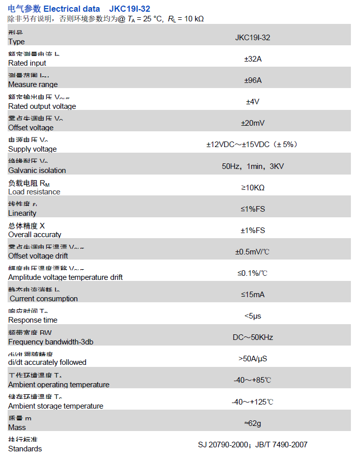 JKC19I资料.png