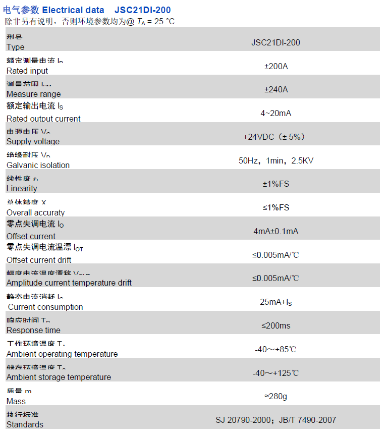 JSC21DI资料.png