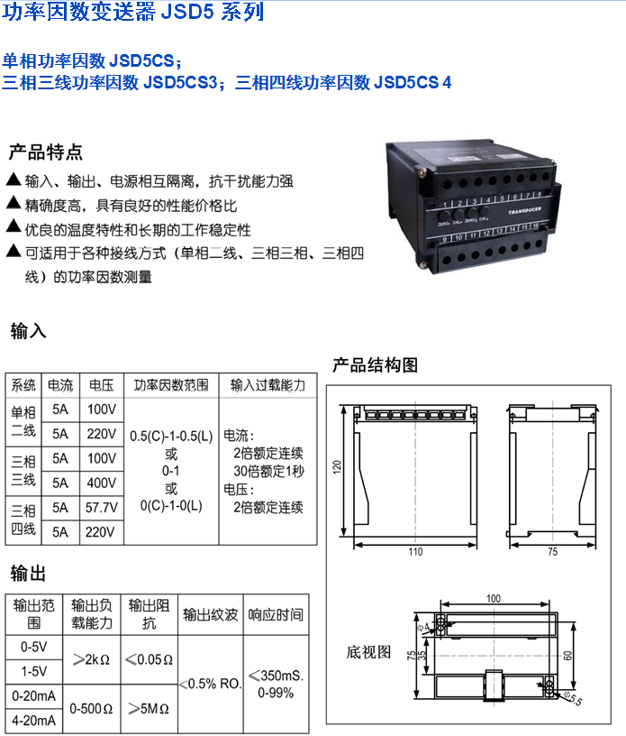 JSD5功率因数.png