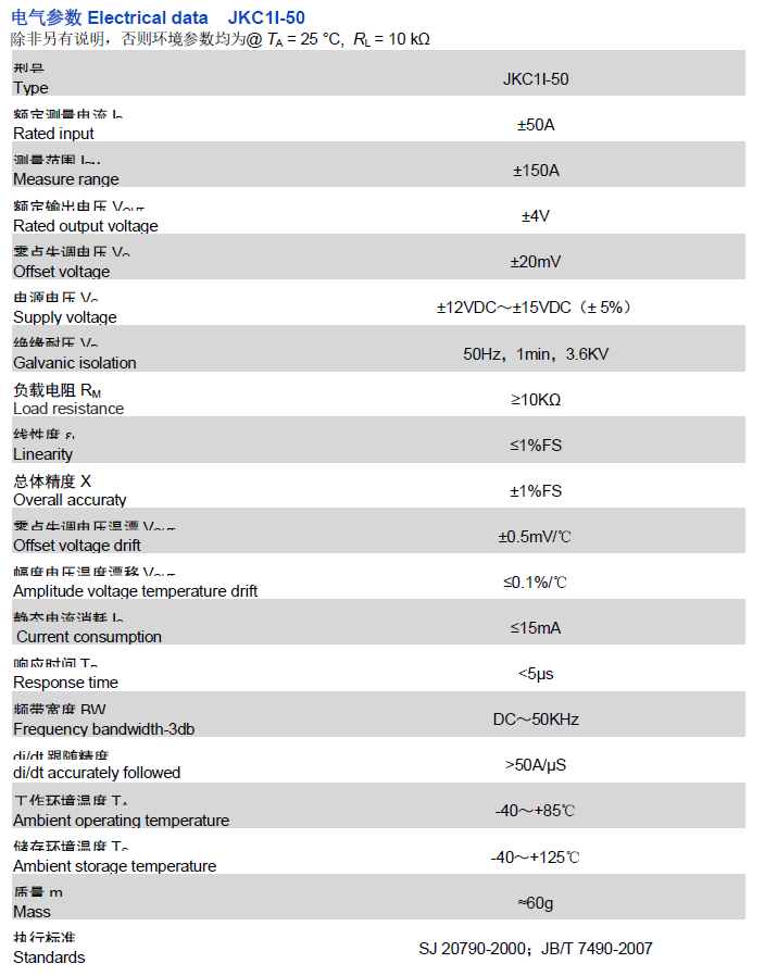 JKC1I资料.png